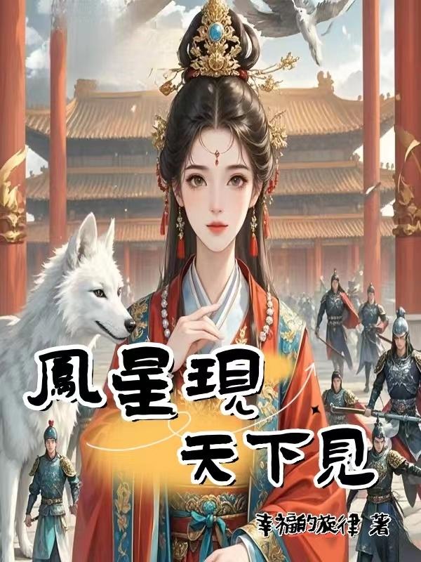 农家娇女当自强