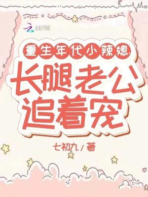 重生年代：辣媳带全家逆袭万元户