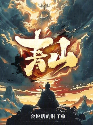 青山陈迹云羊