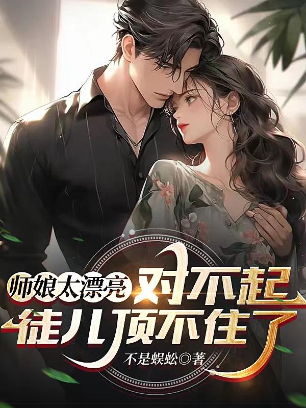 入狱五年，出狱即无敌