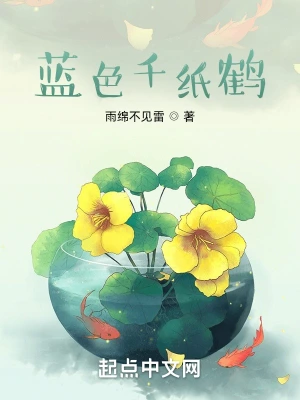 蓝色千纸鹤