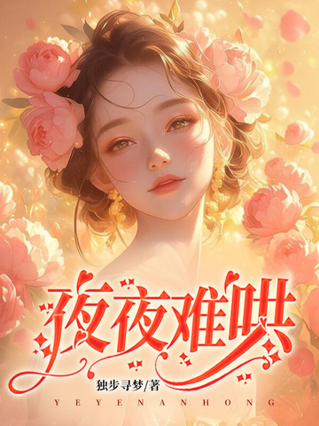 高调闪婚陆少后，前任气的绝食了